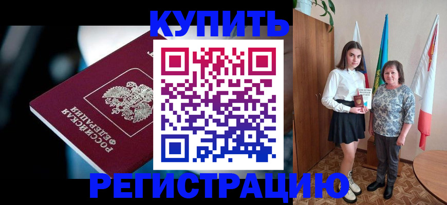 регистрация для школы в Фролово